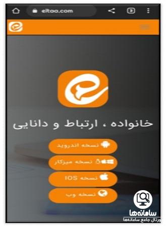 برنامه ایتا